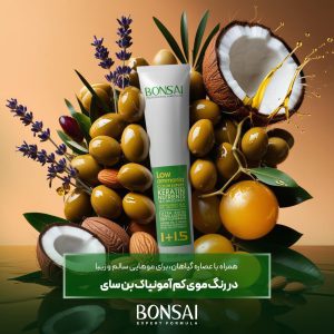 رنگمو بن سای-bonsaicosmetics